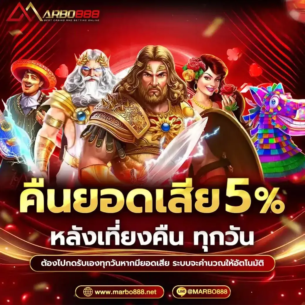 MARBO888