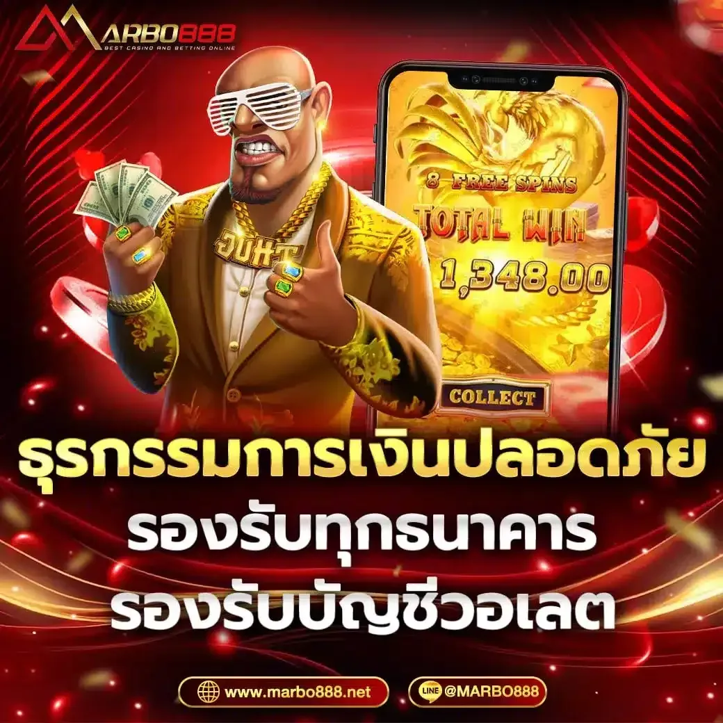MARBO888